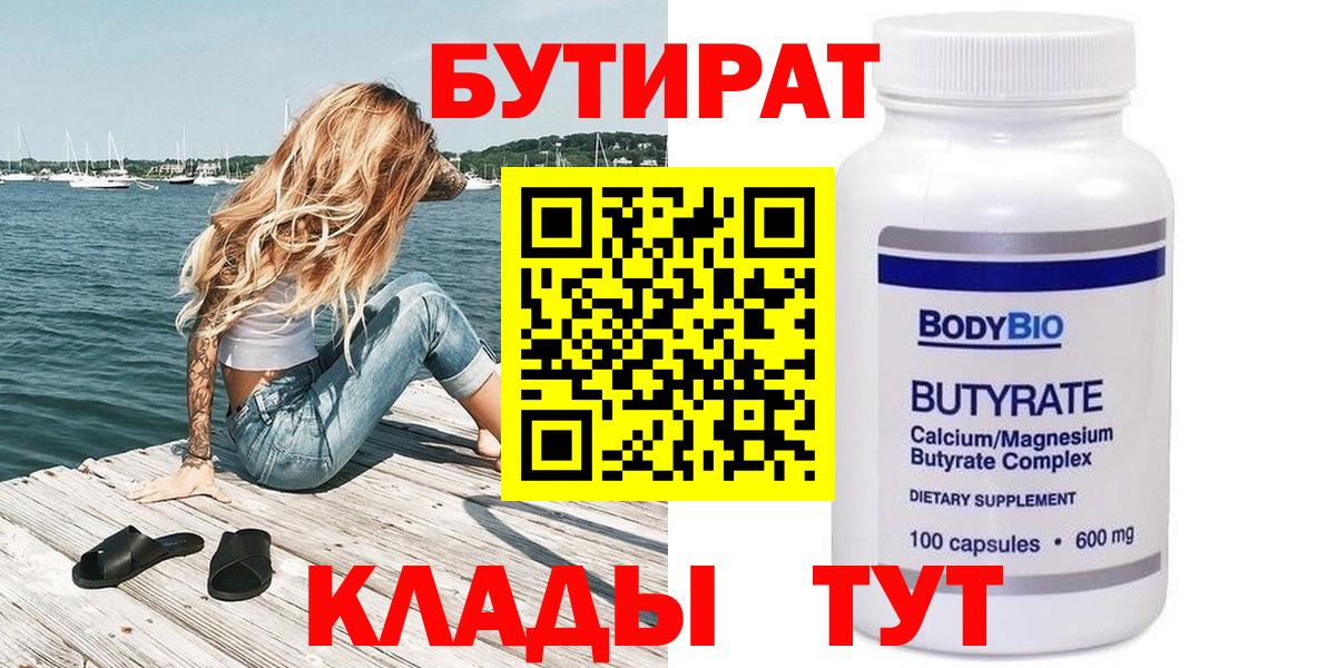 Бутират вода Асбест