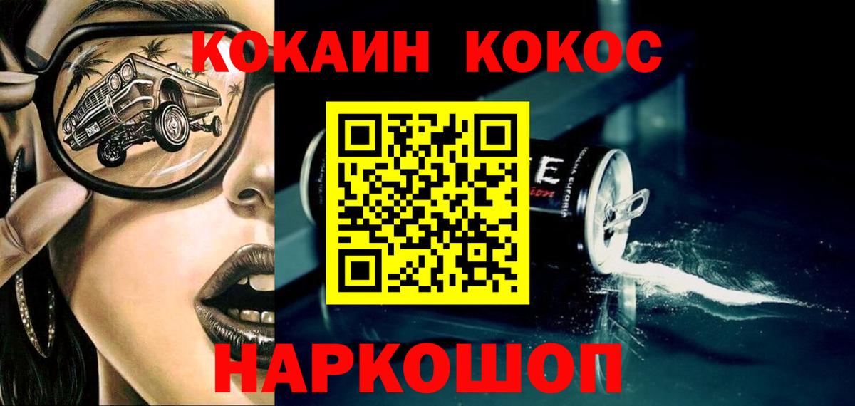COCAIN  Cocaine VHQ  Кокаин VHQ  Вход с VPN  Асбест 