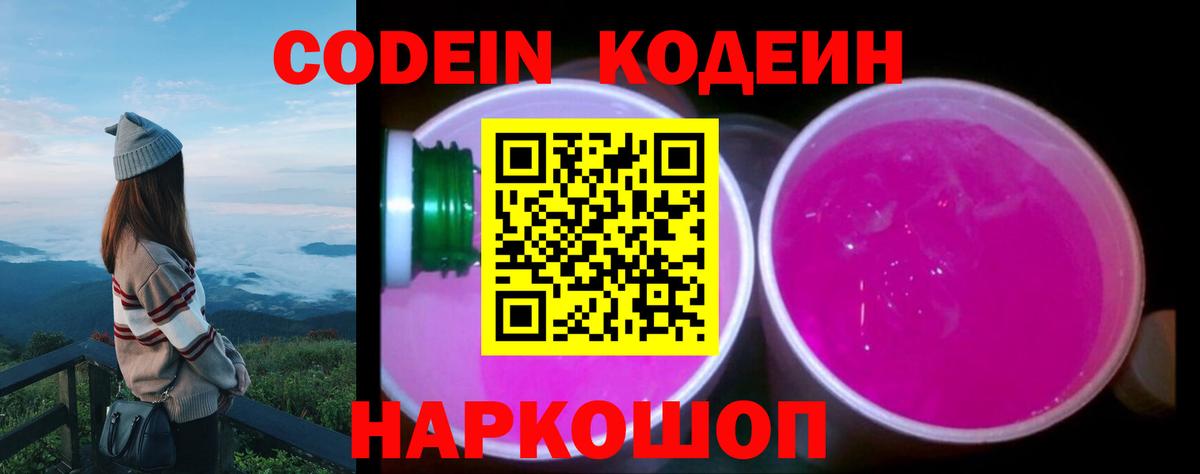 Кодеиновый сироп Lean напиток Lean (лин)  Codein напиток Lean (лин)  Вход с VPN  Асбест 