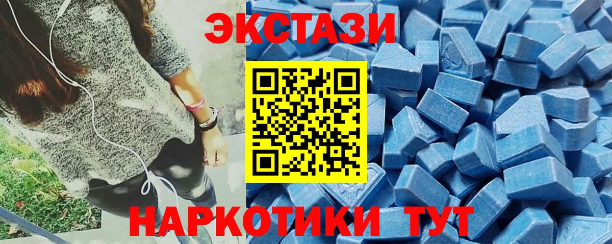 ЭКСТАЗИ MDMA Асбест