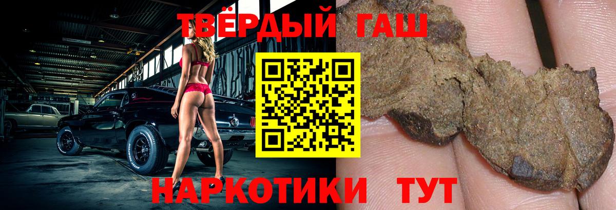 ГАШИШ ice o lator  Гашиш  купить наркотики сайты  Вход с VPN  Асбест 