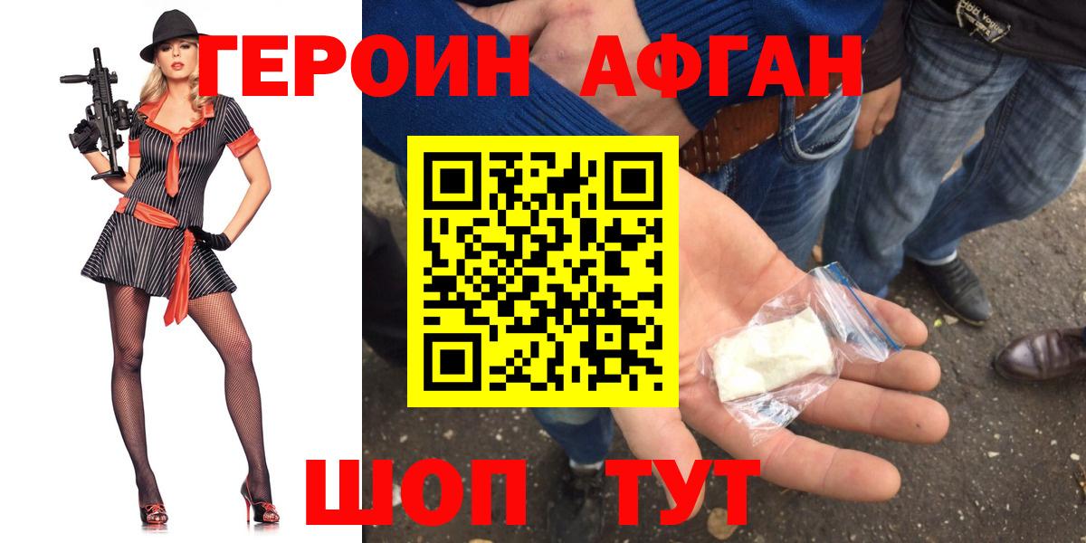 Асбест  ГЕРОИН VHQ  Вход с VPN 