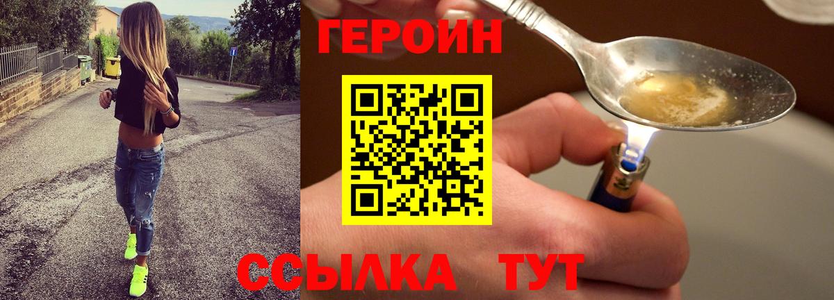 ГЕРОИН гречка Асбест
