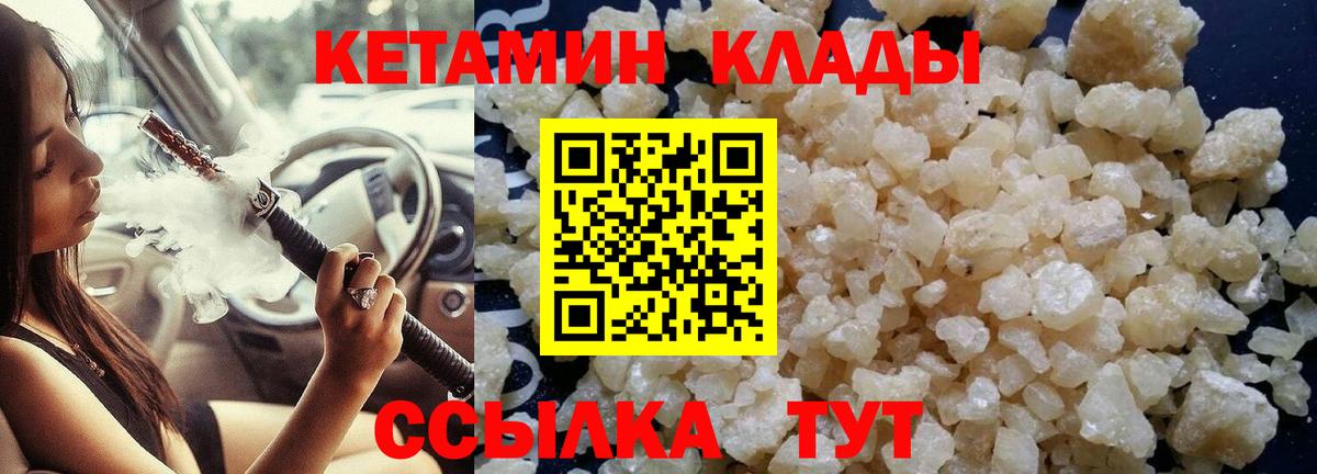 Кетамин ketamine  Вход с VPN  Кетамин ketamine  Асбест 