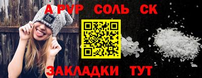 2c-b Аргун