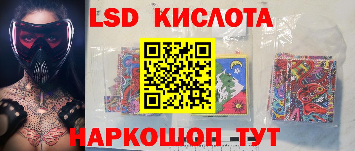 LSD-25 экстази  Вход с VPN  Асбест  ЛСД экстази кислота 
