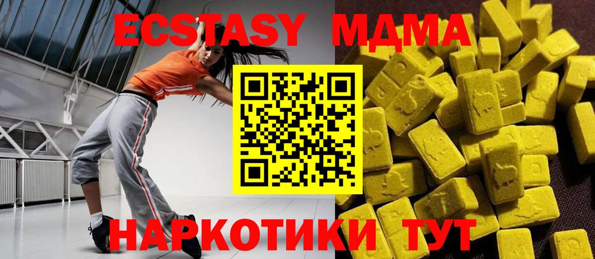 MDMA кристаллы Асбест