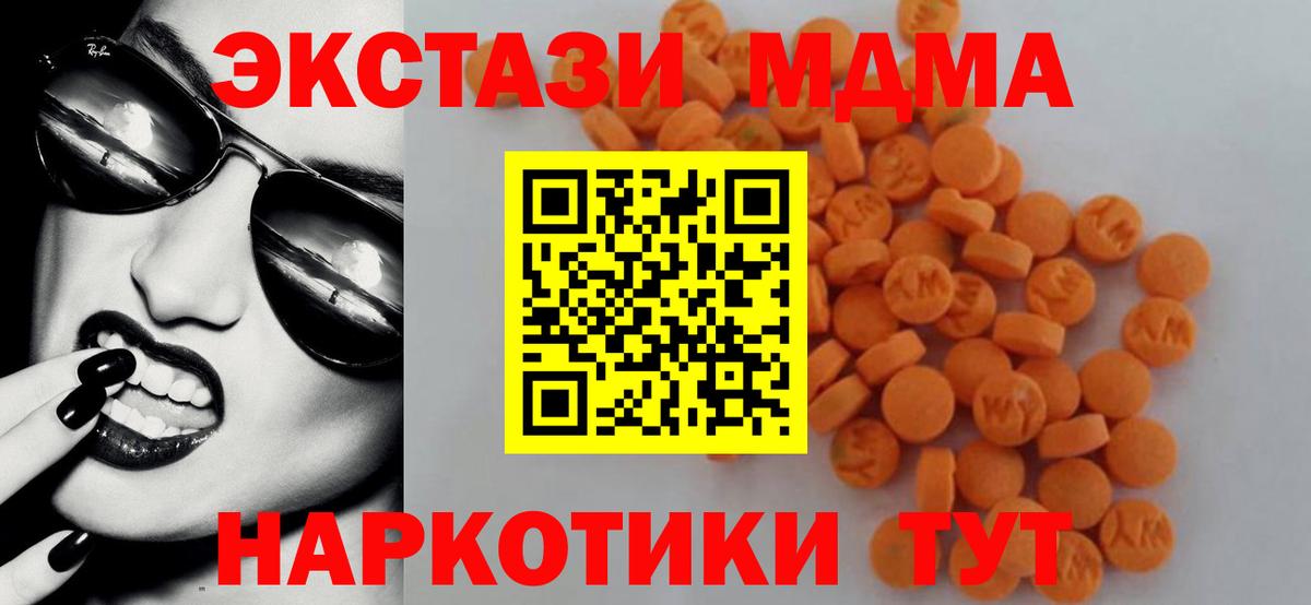 МДМА Molly  MDMA crystal  Вход с VPN  Асбест 