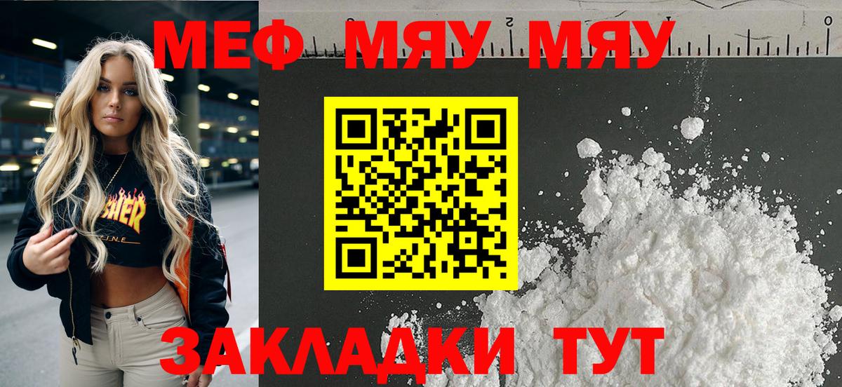 MEGA   купить   Вход с VPN  МЕФ VHQ  МЕФ  Асбест 