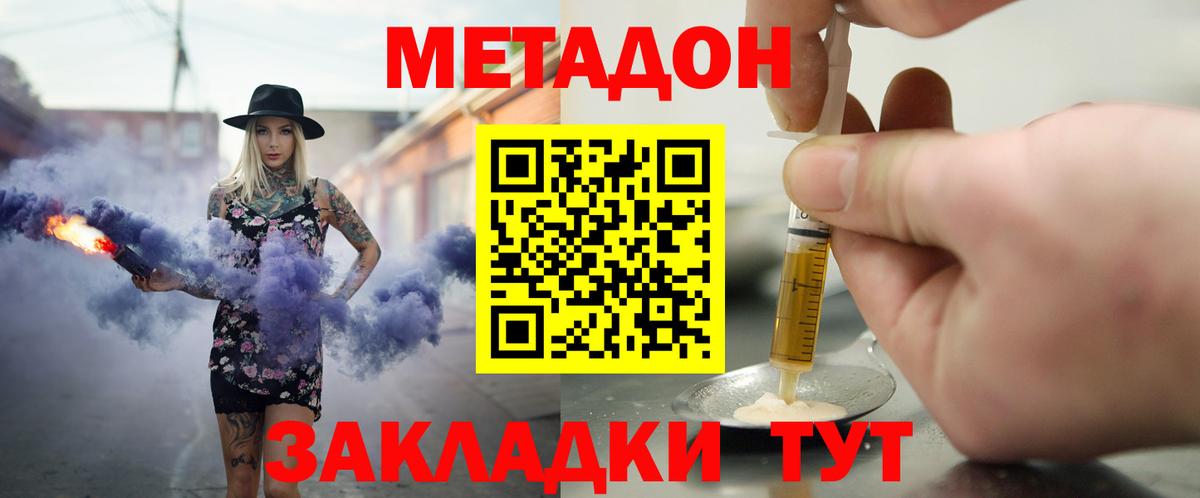 МЕТАДОН мёд Асбест