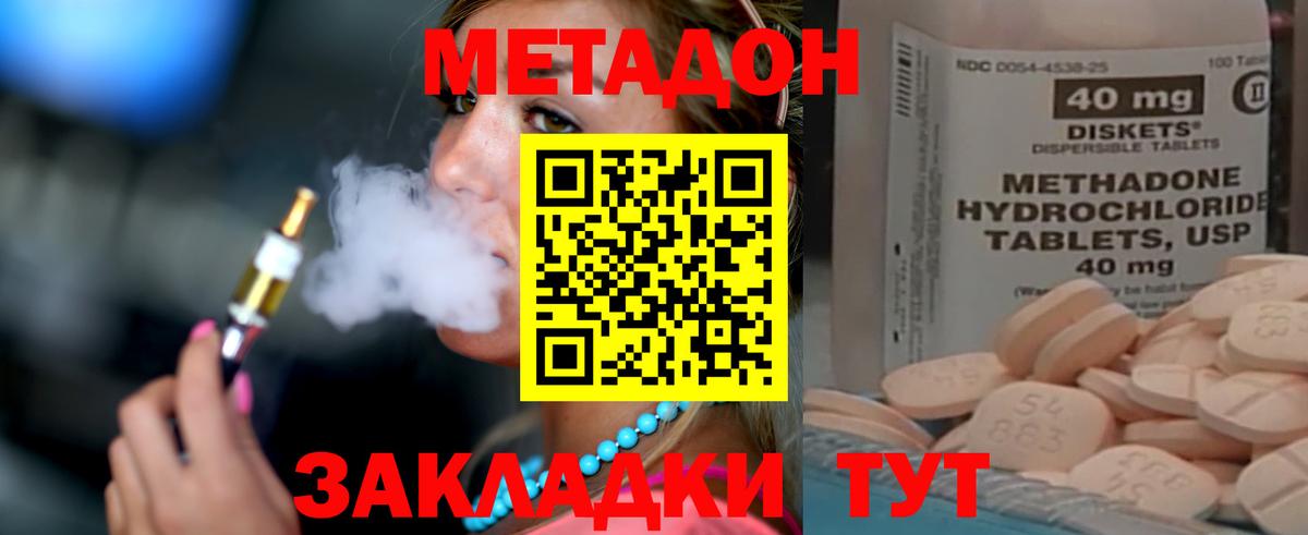 Метадон белоснежный  omg онион  МЕТАДОН мёд  Асбест  Вход с VPN 