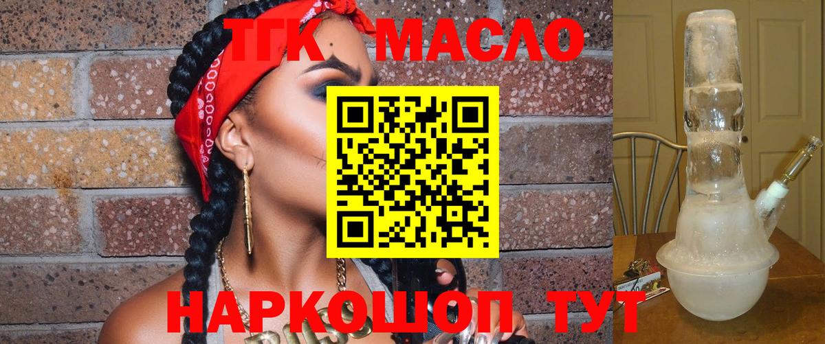ТГК Wax  ТГК вейп с тгк  Вход с VPN  Асбест 